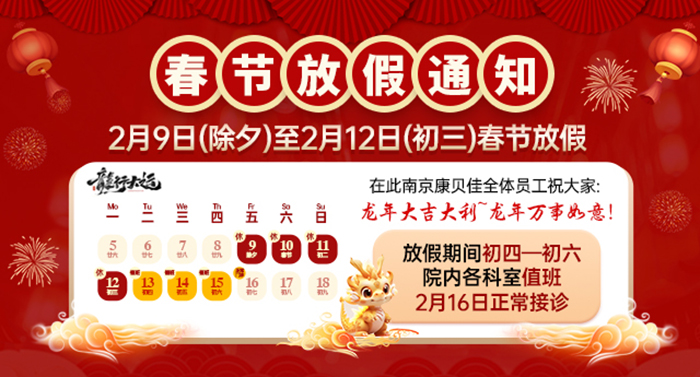 1707098282819152.jpg 春节放假.jpg
