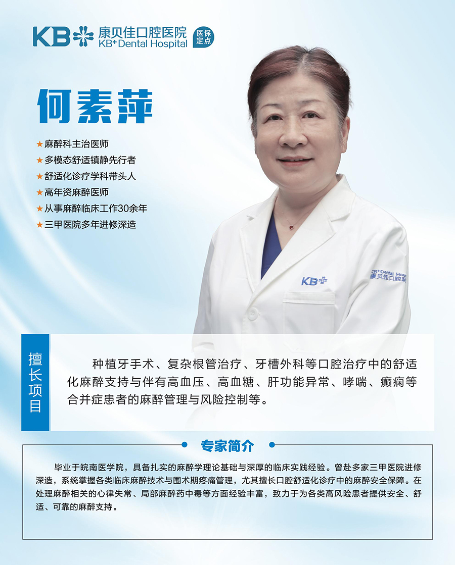 何素萍