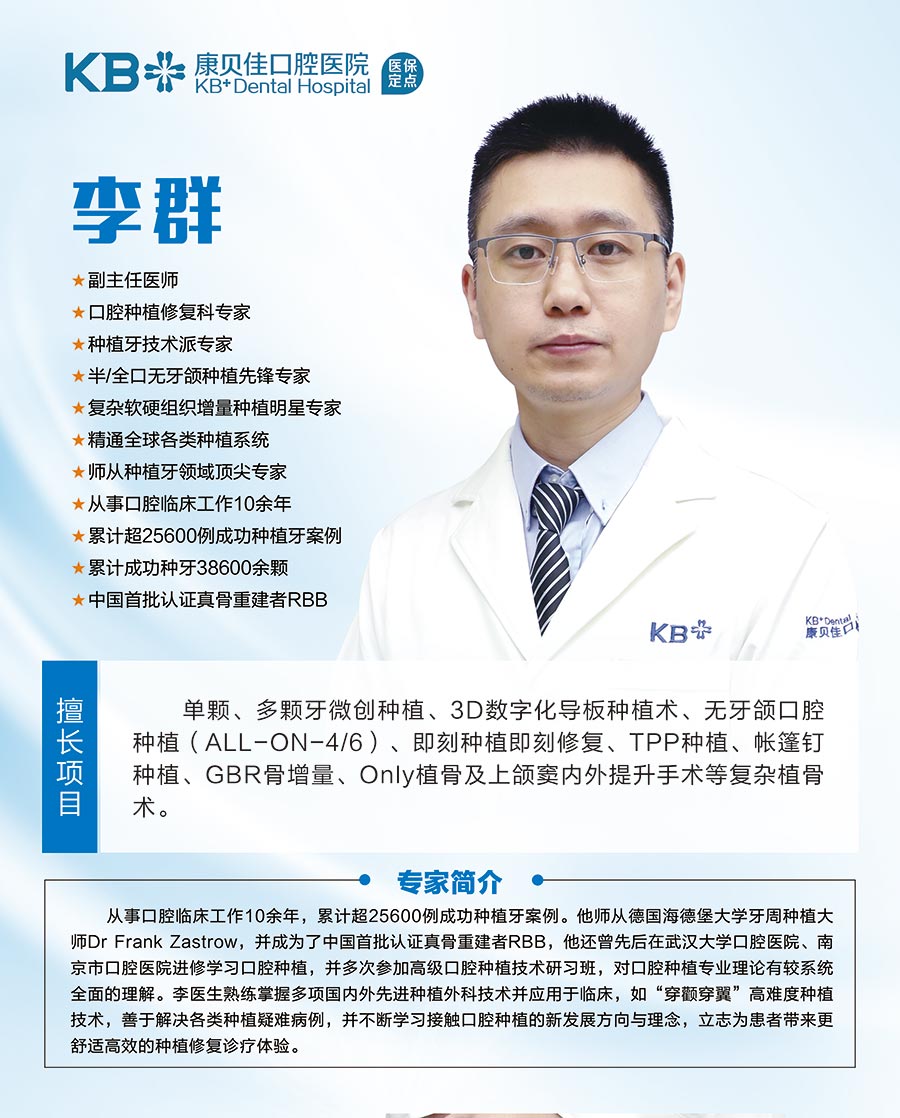 李群