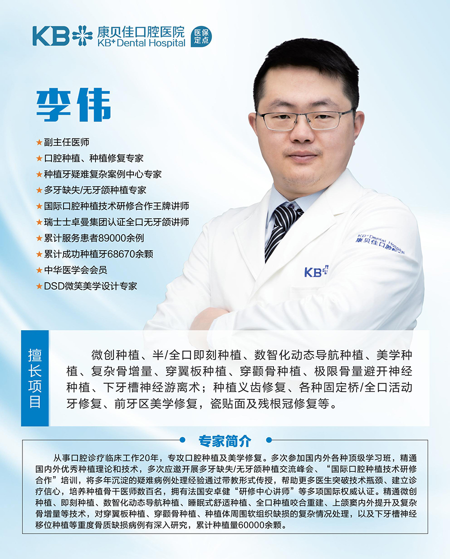 李伟