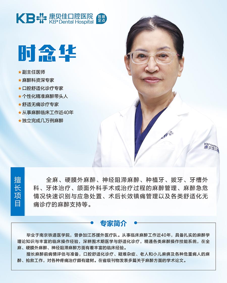 时念华