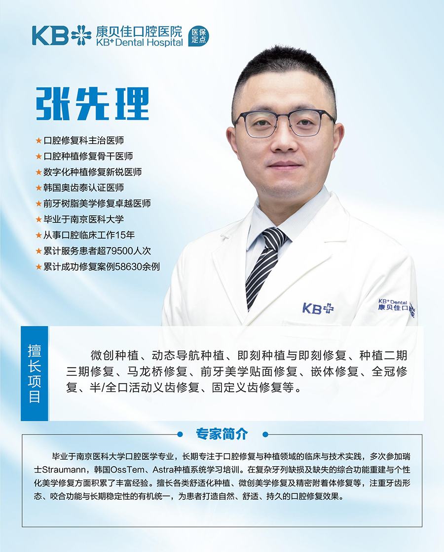 张先理